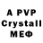 МДМА crystal Oscarus