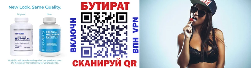 БУТИРАТ GHB  Купить  Верея 