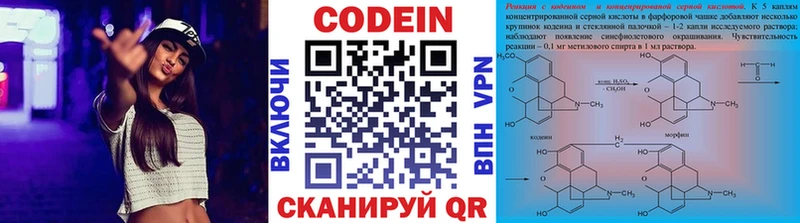 Codein Purple Drank  Купить где  Верея 