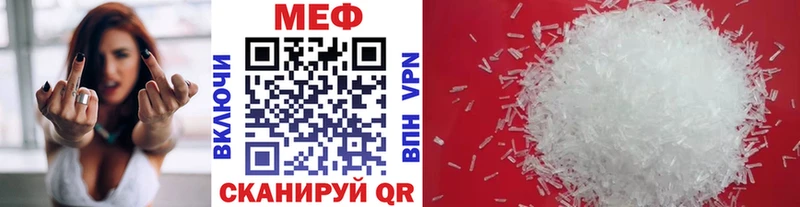 МЯУ-МЯУ mephedrone  Купить закладки  Верея 