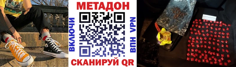 МЕТАДОН кристалл  Купить  Верея 